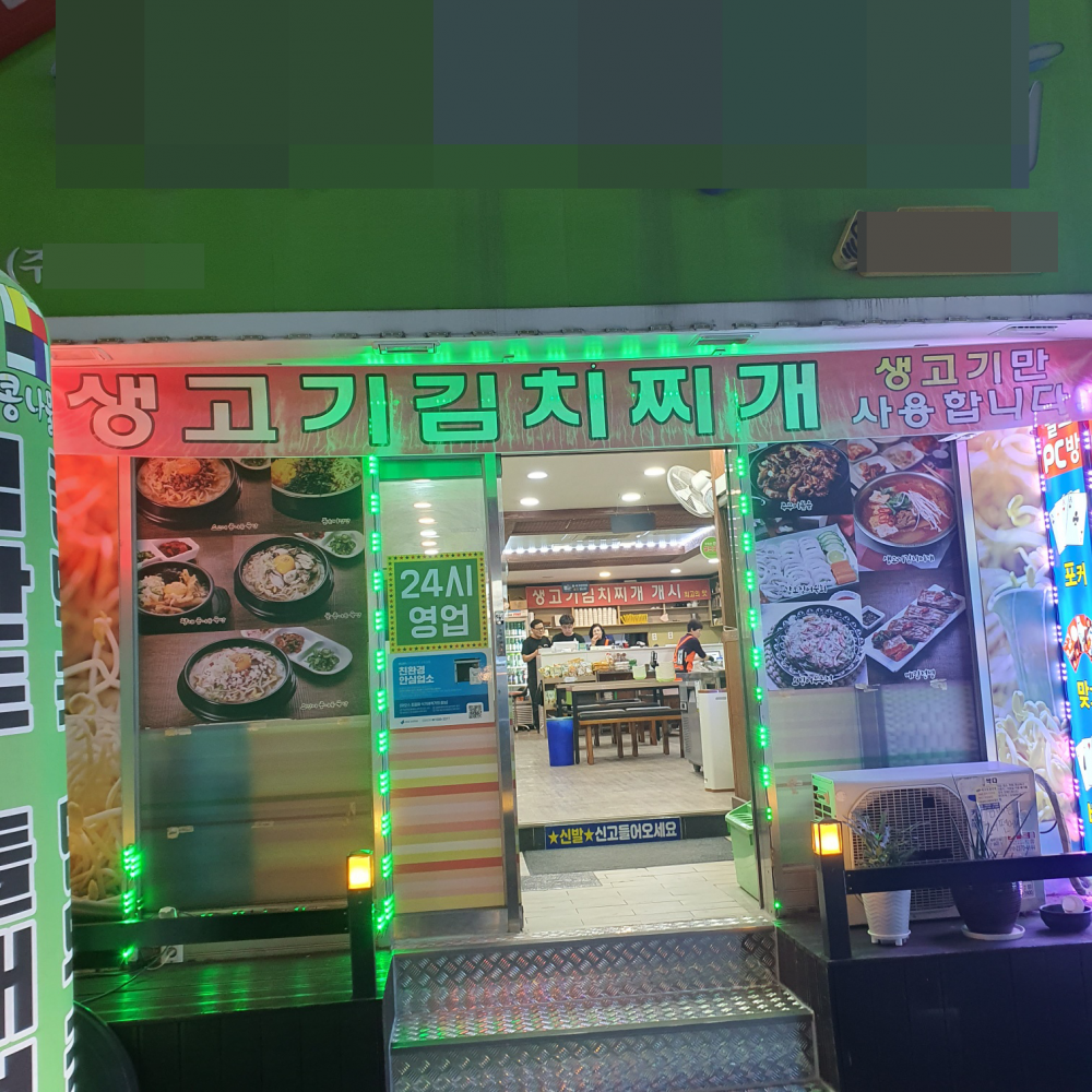 부천 콩나물 국밥집 테이블 오더 , 포스 세트